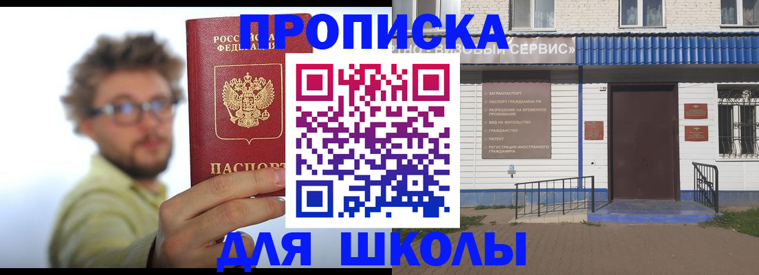 временная регистрация купить в Твери