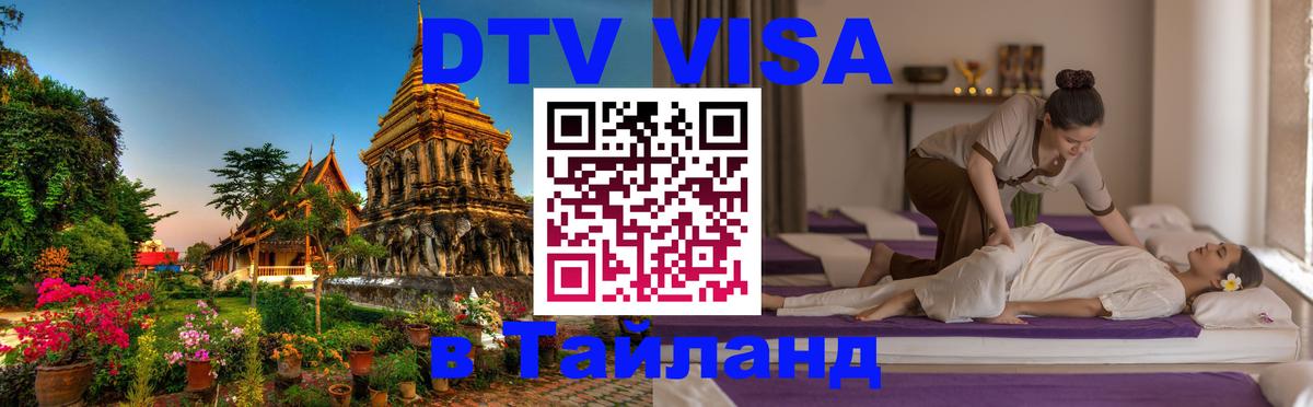 Оформление DTV визы под ключ: стоимость и тарифы, только загранпаспорт - Тверь 